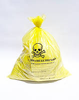 Пакет для утилізації медичних відходів класу "С", жовтий, 300х400мм(20 мкм)