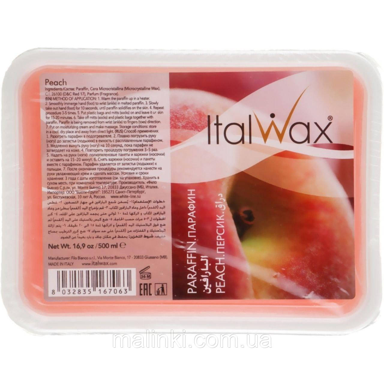 Парафін косметичний Italwax Персик, 500 г, фото 1