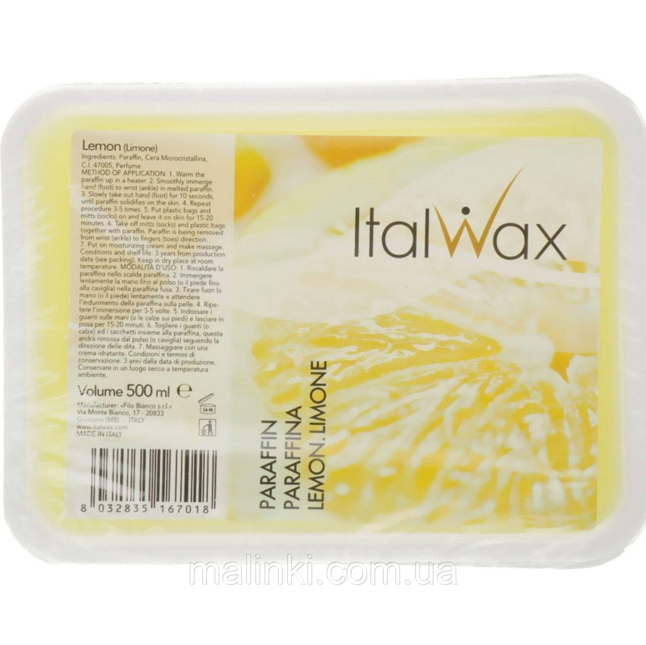 Парафін косметичний Italwax Лимон, 500 г, фото 1