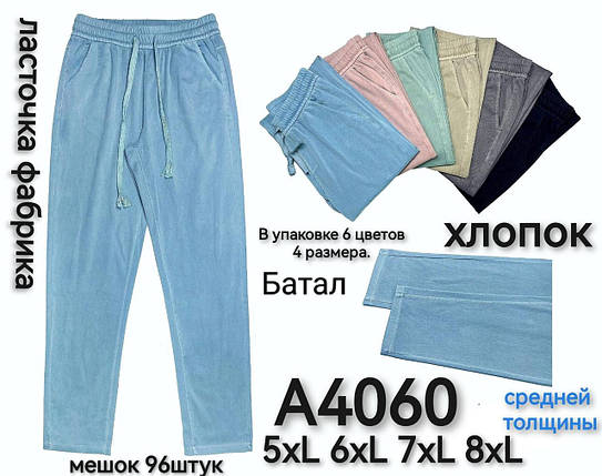 Джинси жіночі "Ласточка" №А4060 р.5XL/6XL,7XL/8XL, фото 2