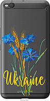 Силиконовый чехол Endorphone HTC One X9 Ukraine v2 Multicolor (5445u-783-26985) MY, код: 7775331