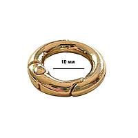 Кільце карабіни металеві Ø 10 мм золото для сумок застібка фурнітура