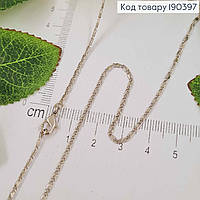Ланцюжок родований, Равликове плетіння, довж. 60см, шир. 1,5мм, Xuping 18К