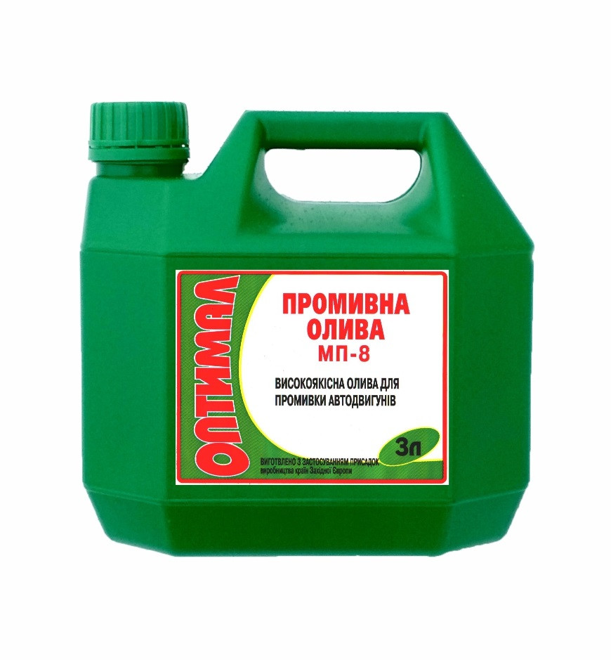 Олива промивна OPTIMAL МП-8, 3 л