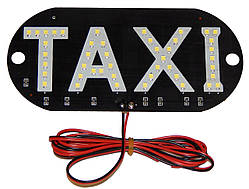 Табличка Таксі (світлодіодна) (біла)
