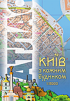 Атлас Києва з кожним будинком