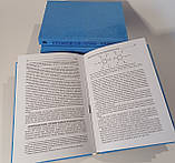 Тріумфів Топічна діагностика захворювань нервової системи 2020 рік посібник з неврології, фото 2