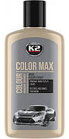 Восковая полироль для кузова K2 Color Max 250мл серебристая