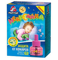 Рідина проти комарів Раптор Некусайка для дітей без запаху 60 ночей (4820184440371)