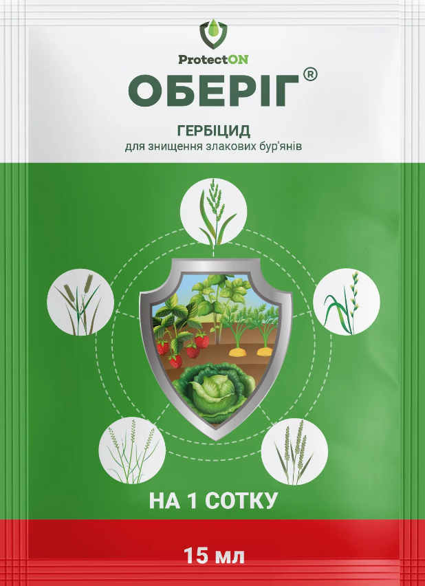 Гербіцид Оберіг к.е. 15 мл