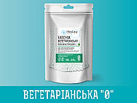 Капсула вегетаріанська порожня прозора, 500 штук, розмір "0", 0,68 мл