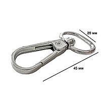 Карабіни металеві Ø 20 мм довжина 45 мм срібний для сумок застібка фурнітура