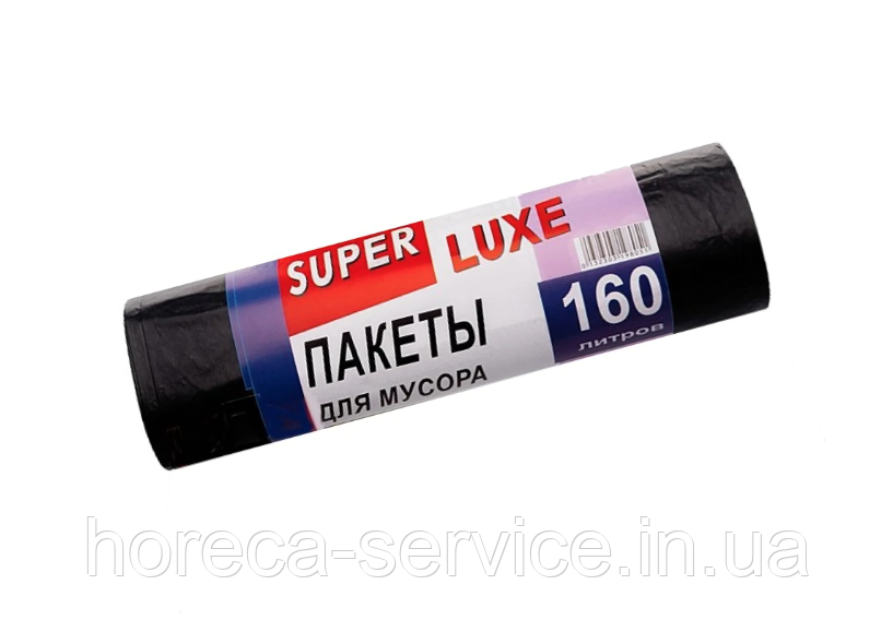 Пакети для сміття Super Luxe 160 л. 10 шт.