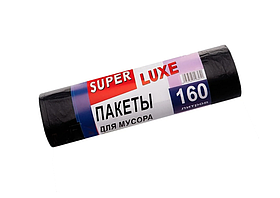 Пакети для сміття Super Luxe 160 л. 10 шт.