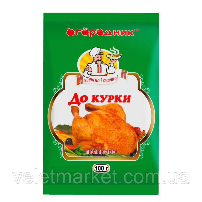 Приправа овочева Огородник До курки 100 г (4820079240024), фото 1