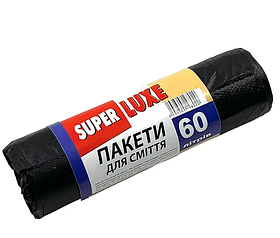 Пакети для сміття Super Luxe 60 л. 10 шт.