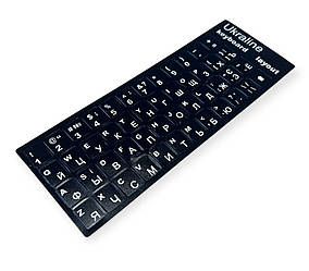 Наліпки на кнопки клавіатури 48 клавіш ENG/УКР/РУС - Black