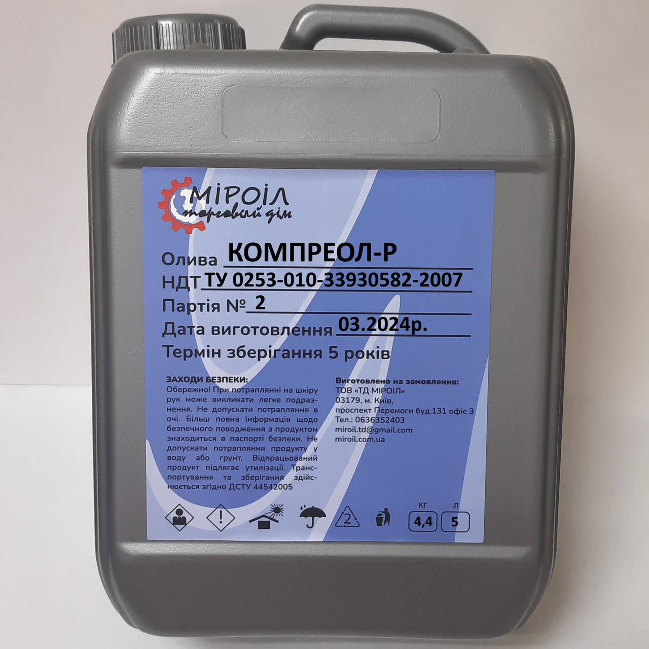 Олива КОМПРЕОЛ-Р кан. 5л, фото 1