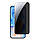 Захисне скло ESR для iPhone 16 / 15 - Tempered Glass Privacy, Антишпигун (4894240174401), фото 5