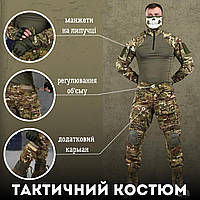 Костюм армейский мультикам зсу, весенняя форма мультикам рип-стоп, штурмовой костюм с наколенниками tg359 S