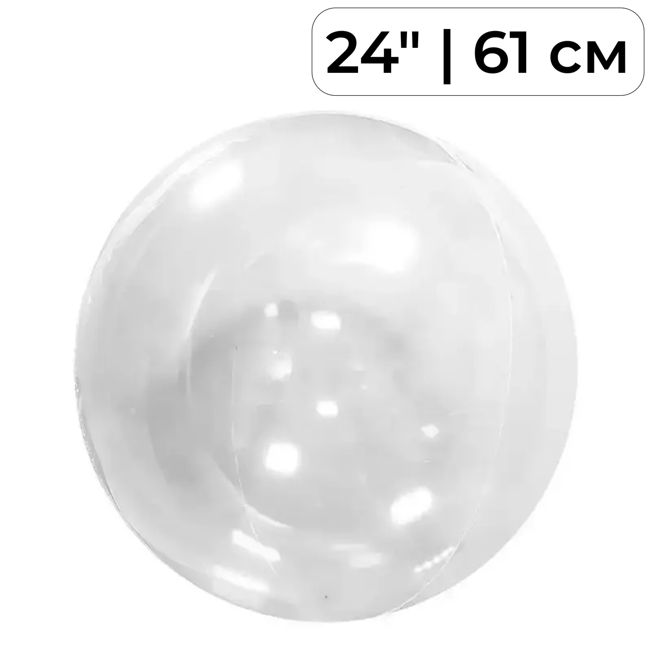 Куля Bubbles Stretched 24" | 61 см КИТАЙ-КТ Прозорий