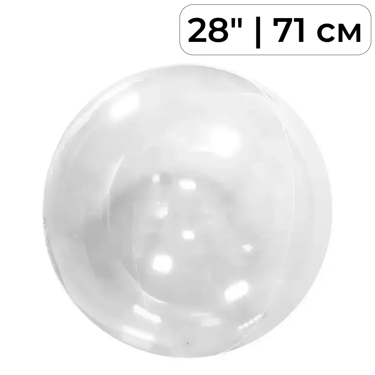 Куля Bubbles True size 28" | 71 см КИТАЙ-КТ Прозорий