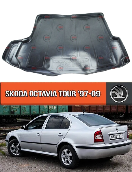 Коврик багажника на Skoda Octavia Tour (97-) (L.Locker), фото 1