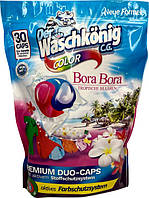 Капсулы для стирки Waschkonig Bora Bora Color 18 г х 30 шт