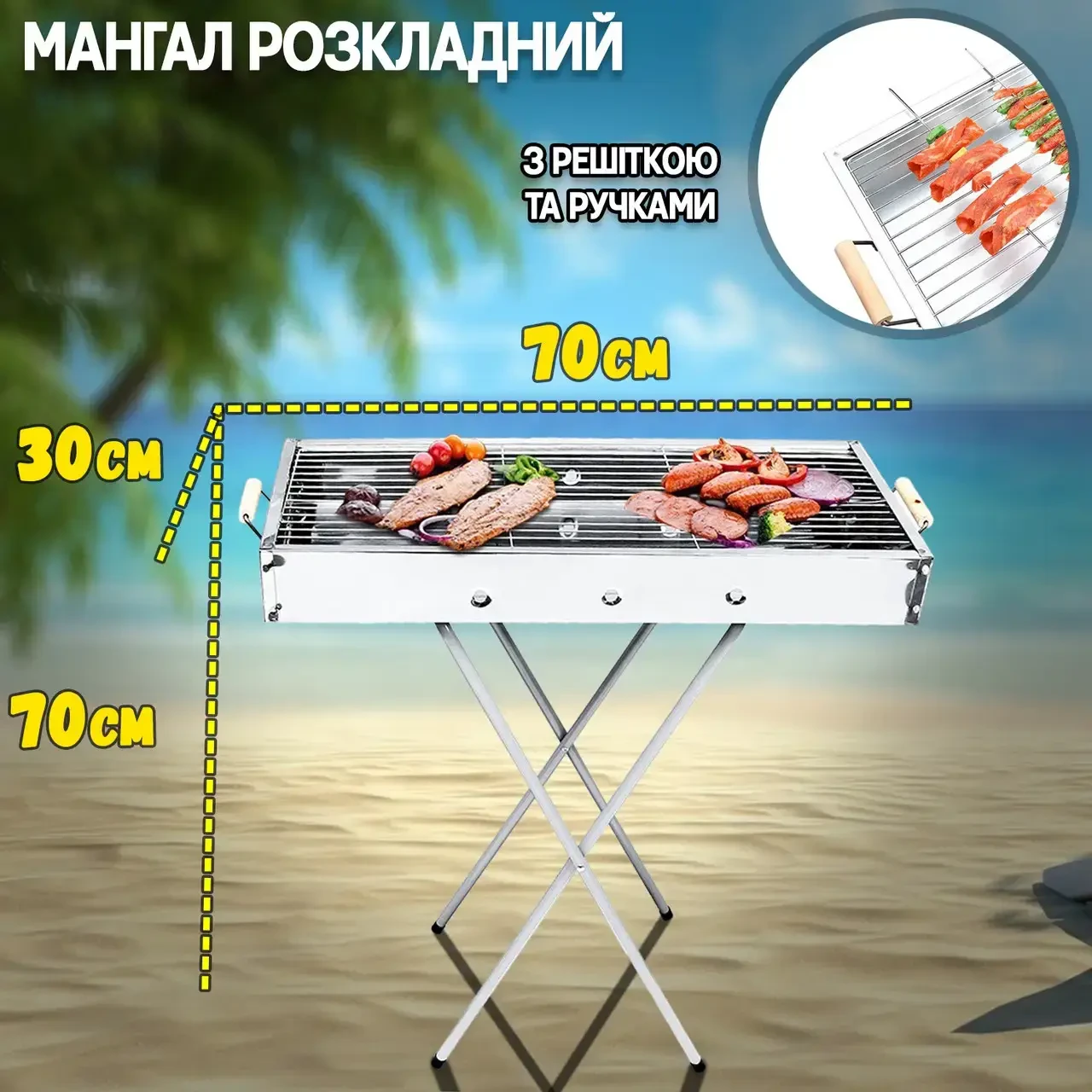 Переносний мангал із решіткою BARBECUE TRAY 770SS MD-008 8009
