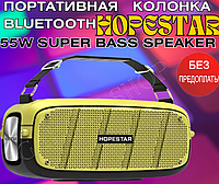 Портативная беспроводная bluetooth колонка HOPESTAR A20 55ВТ Аккумуляторная переносная Bluetooth колонка