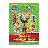 Гр Книга "Щенячий Патруль. Чудові розваги. Цікава мандрівка" ЛП214004У /укр/ код 346893 "Ранок"