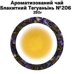 Ароматизований чай Блакитний Тегуаньінь №206   250г, фото 2