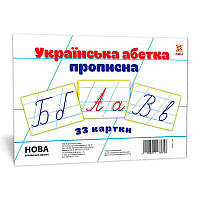 Гр Картки великі "Букви Укр прописні" А5, (200*150 мм) 116761 "Ранок" irs