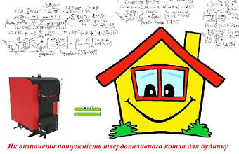 Як вибрати твердопаливний котел для приватного будинку: покрокове керівництво