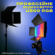 Прямокутна LED лампа U800 RGB відеосвітло постійне світло для фото, відео лампа для фону. Студійне світло