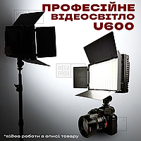 Накамерне відеосвітло LED-U600+ постійне світло для фото, відео лампа для фону. Студійне світло.