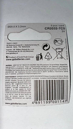 Батарейка GP Lithium CR2032 (ціна вказана за 1 батарейку), фото 3
