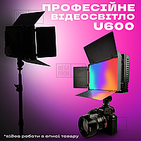 Прямокутна LED лампа U600 RGB відеосвітло постійне для фото відео лампа для фону. Студійне світло