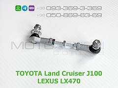 Тяга датчика положення кузова Lexus LX470 (1998-2007) 4890660010, 48906-60010, 8940760010, задня ліва, з регулюванням