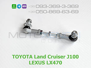 Передня ліва тяга датчика положення кузова Lexus LX470 4890760040, 4890760041, фото 1