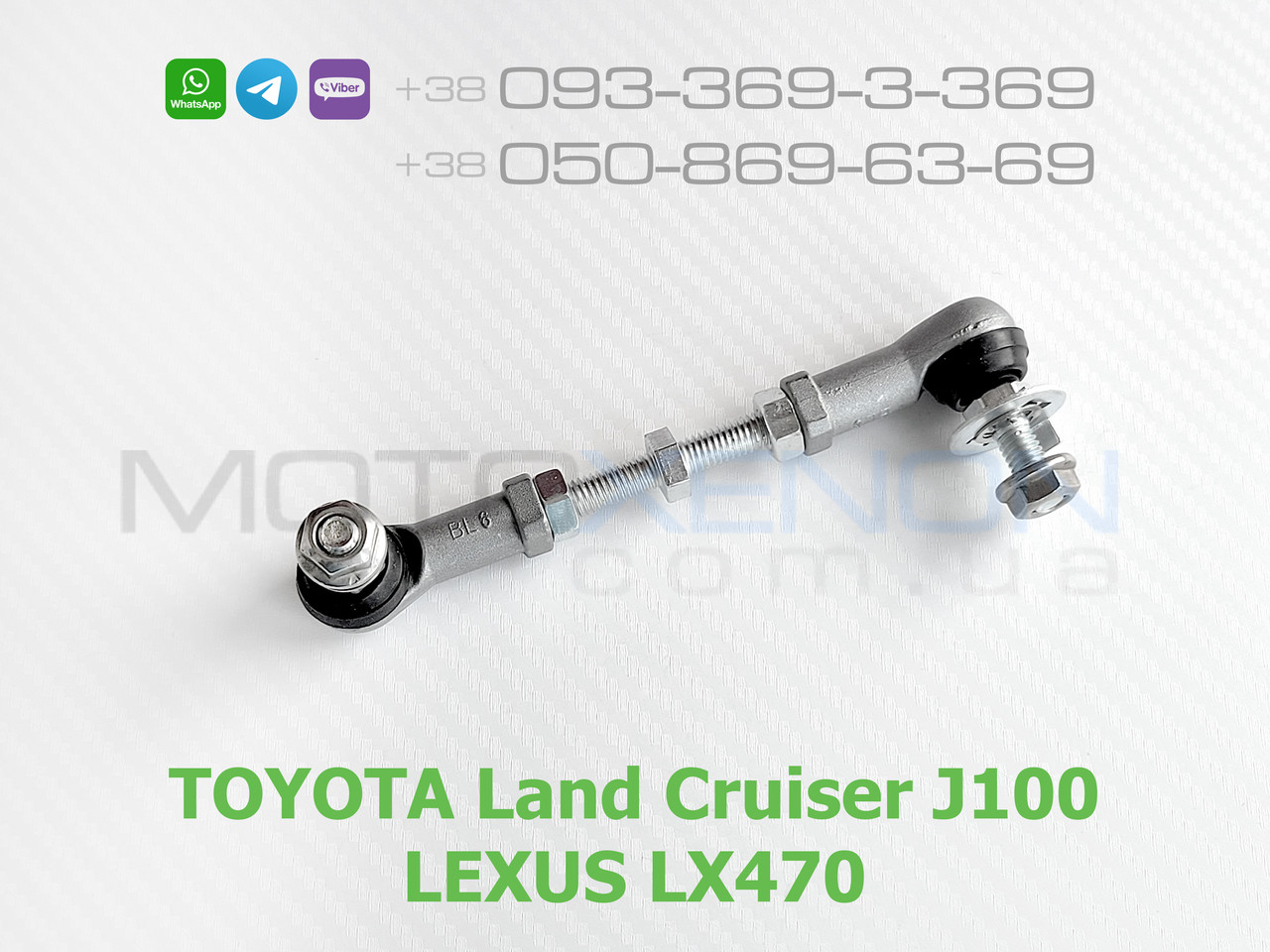 Тяга датчика положення кузова Toyota Land Cruiser J100 передня ліва 4890760041, 4890760020,4890760040 тяжка