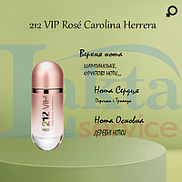 Парфумированное масло- концентрат 212 VIP Rosé Carolina Herrera