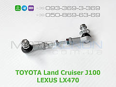 Задня тяга датчика положення кузова Toyota Land Cruiser 100 4890660010, 48906-60010 тяжка висоти підвіски, з регулюванням
