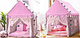 Палатка-будиночок Kruzzel для дітей 22653, фото 7