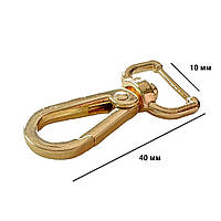 Карабіни металеві Ø 10 мм довжина 40 мм золото для сумок застібка фурнітура