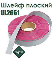 Шлейф плоский UL2651 8-pin 7*0.127mm P=1.27mm