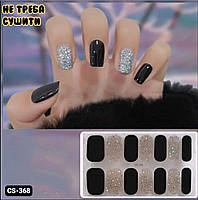 Лаковые наклейки для ногтей, лаковые полоски для маникюра, гелевые наклейки CS-368