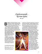 Фредді Меркюрі: A King of Magic, фото 7