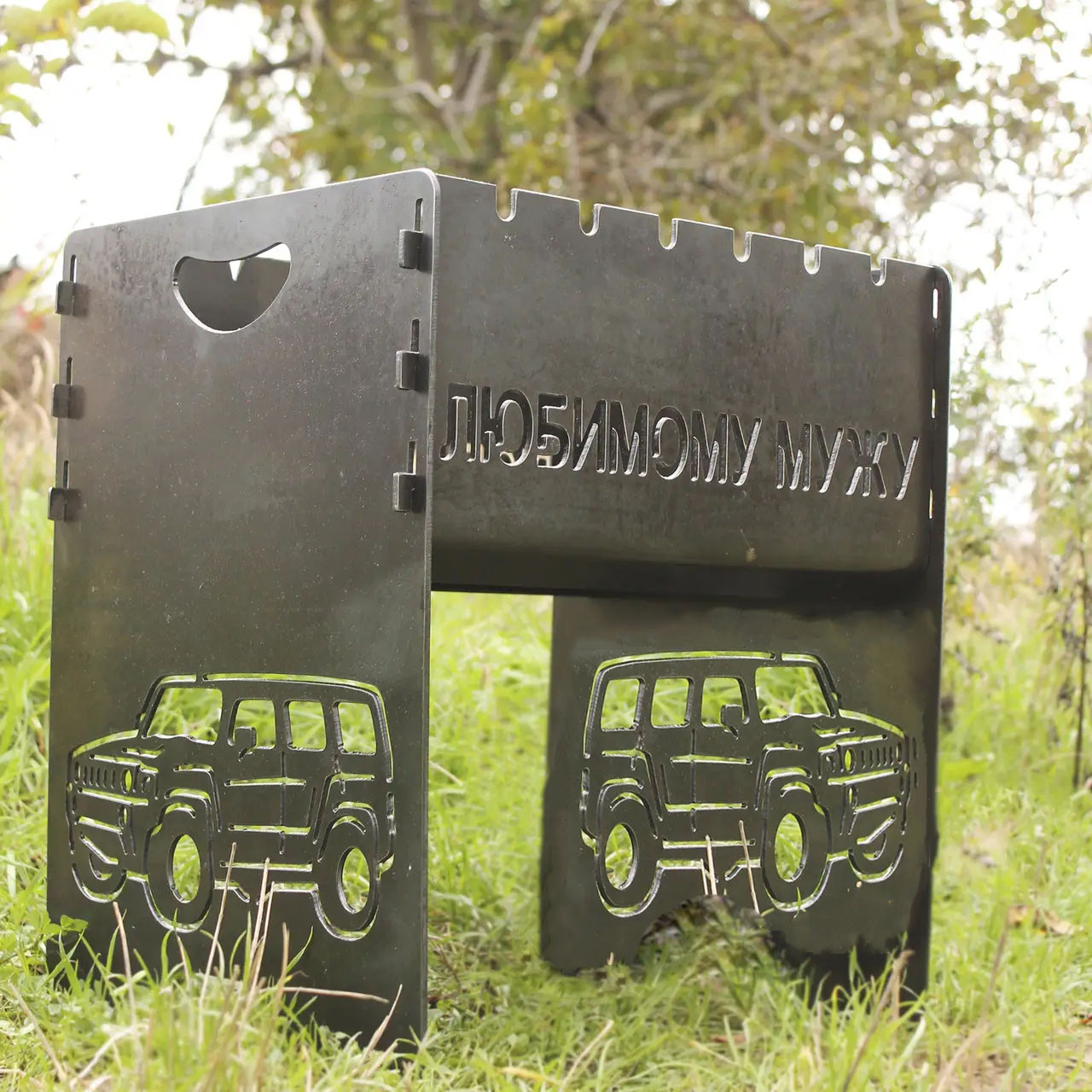 Мангал на 6 шт розбірний коханому чоловікові з індивідуальним написом - подарунковий. Розмір - 380х300х440 мм, фото 1