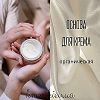 Органічна основа крему для тіла Body Butter Base (BBB) Англія - 250 г